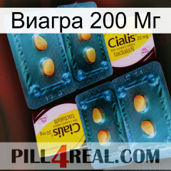 Виагра 200 Мг cialis5